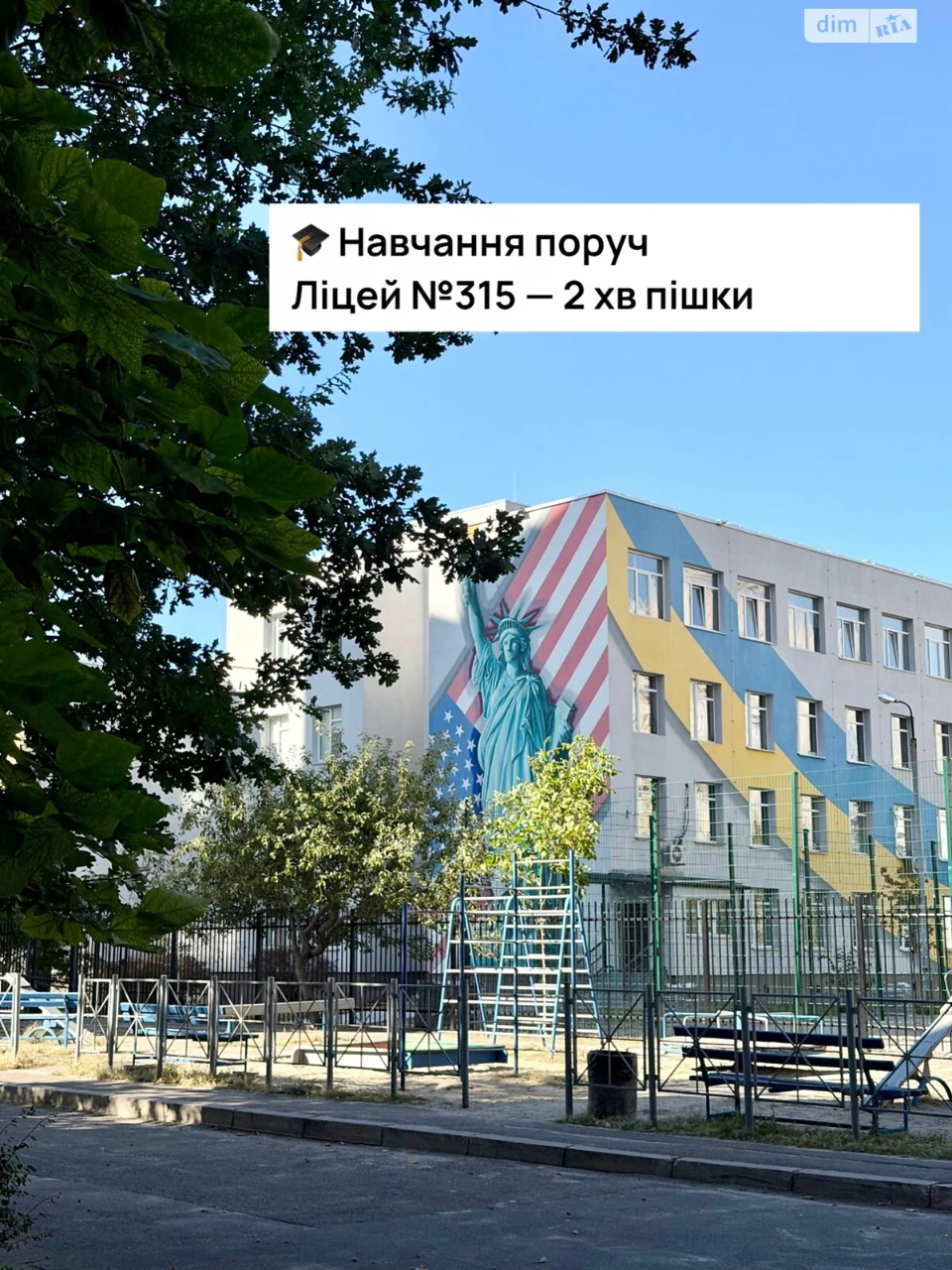 Apartment for Sale - Poznyak