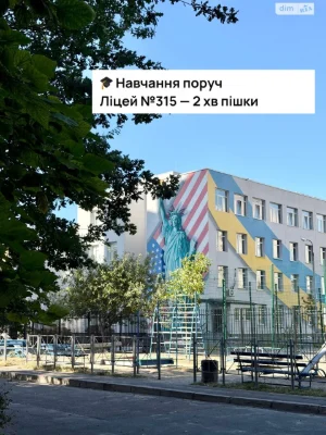 Apartment for Sale - Poznyak