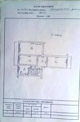 Продається 3  кімнатна квартира, Таірова,  р-н Київського ба