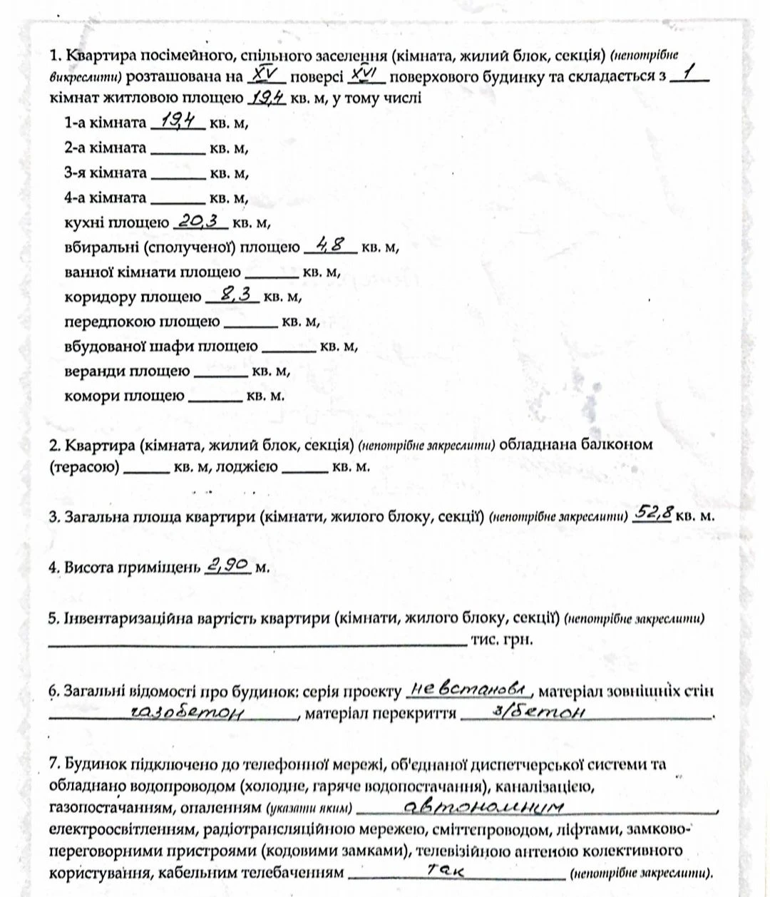 ПРОХОРОВСКАЯ /Таврия *возможно по программе! БОЛЬШАЯ Одноком