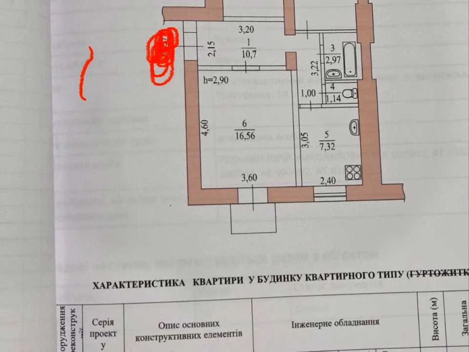 Квартира. Запоріжжя, Трегубенка вул.