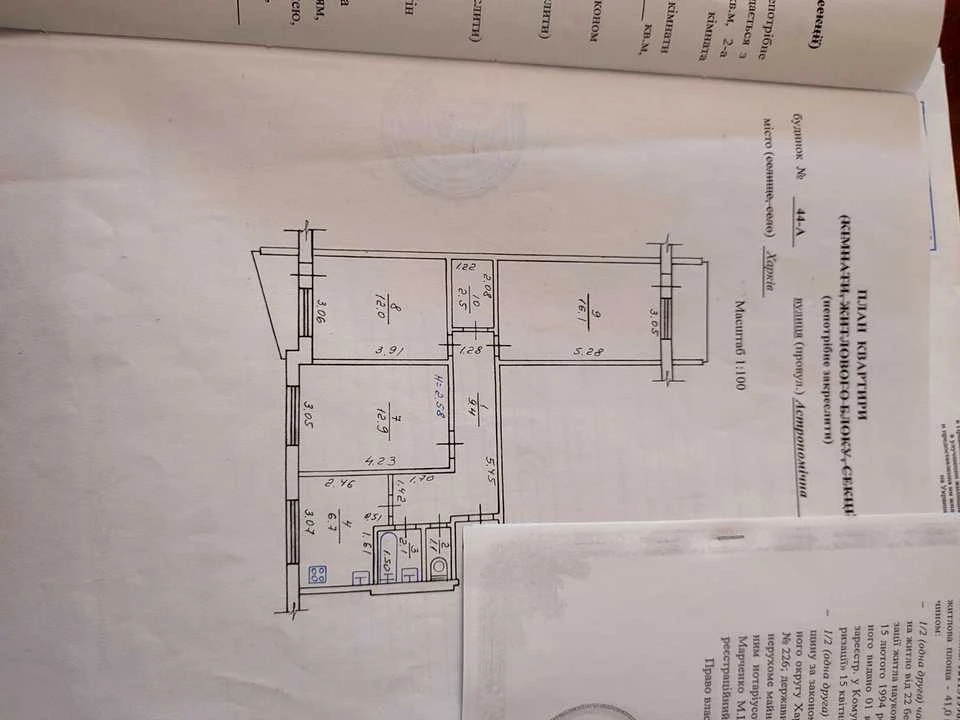 Apartment. Kharkov, Astronomichna St.