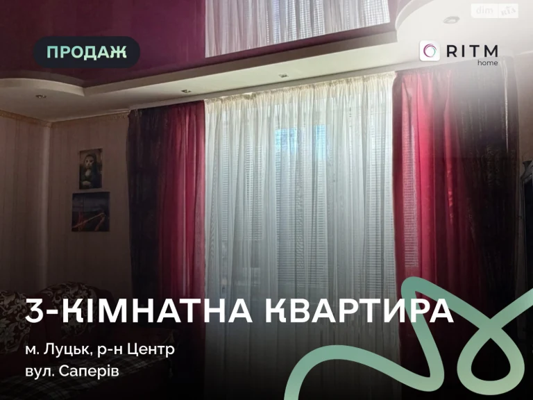 Продажа Квартира Центр