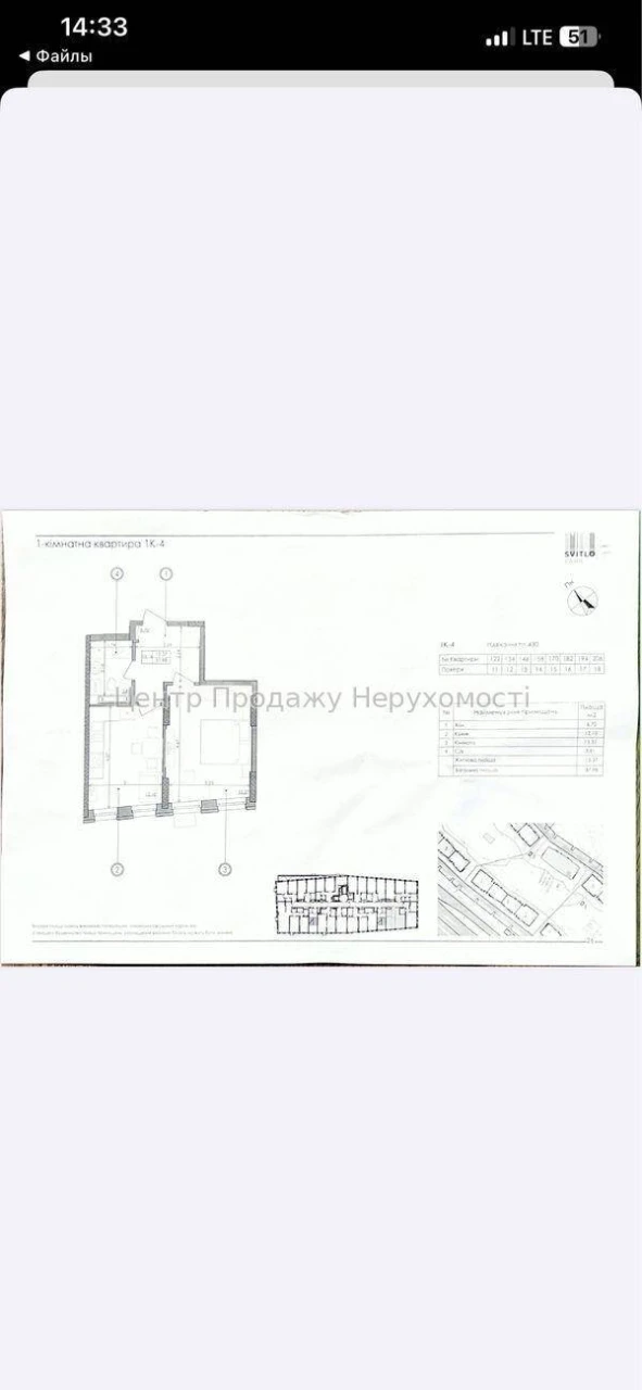 Sale of 1-bedroom apartment 38 sq m in Svitlo Park residential complex, Kyiv, 11/26