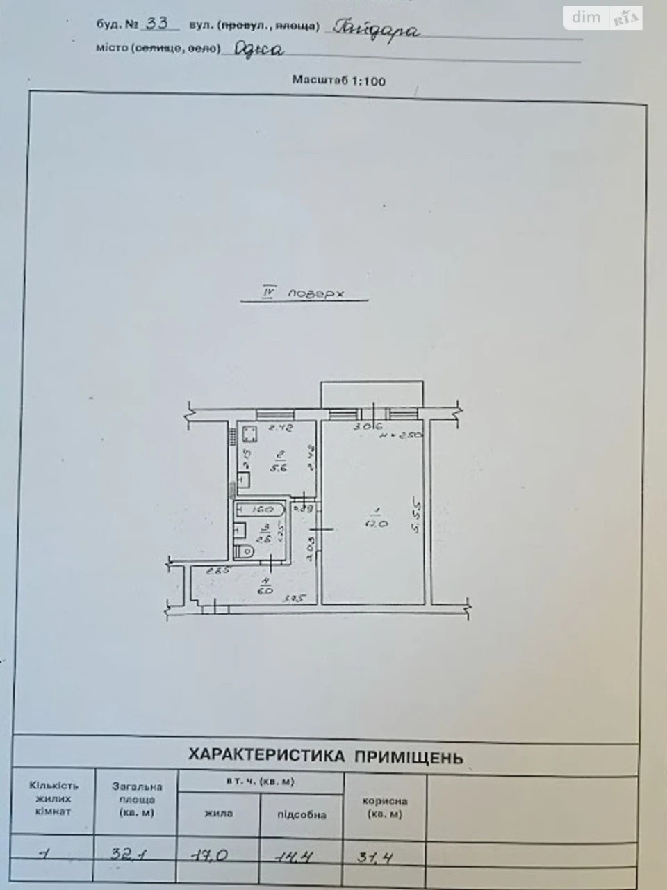 Продається квартира в Черемушках