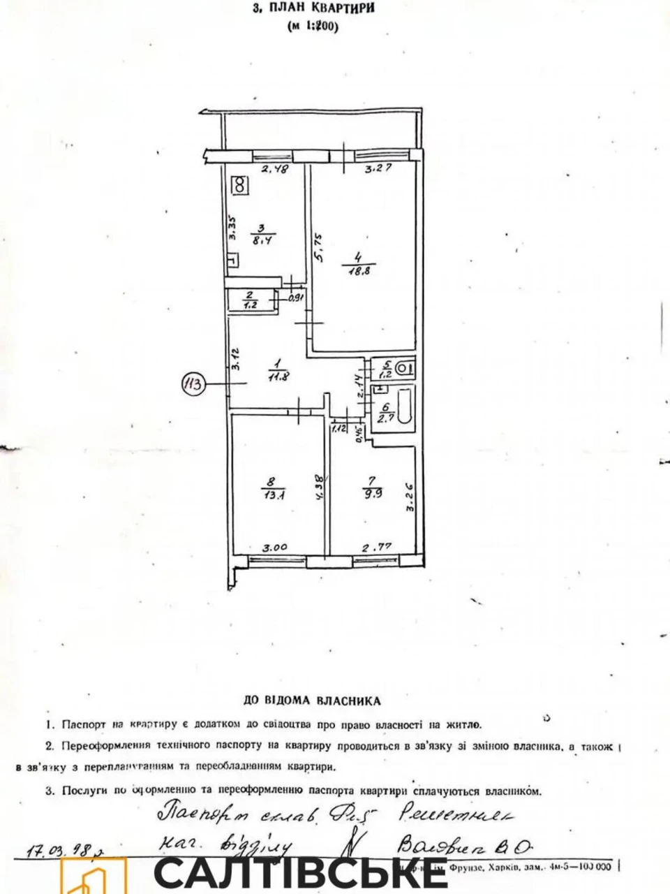 Продаж Квартира, Салтівка