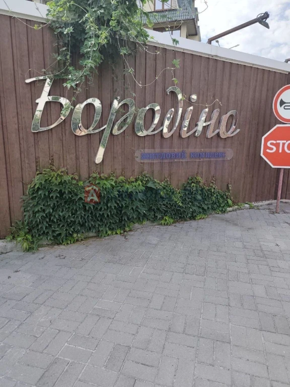 Продается квартира в ЖК 'Бородино'