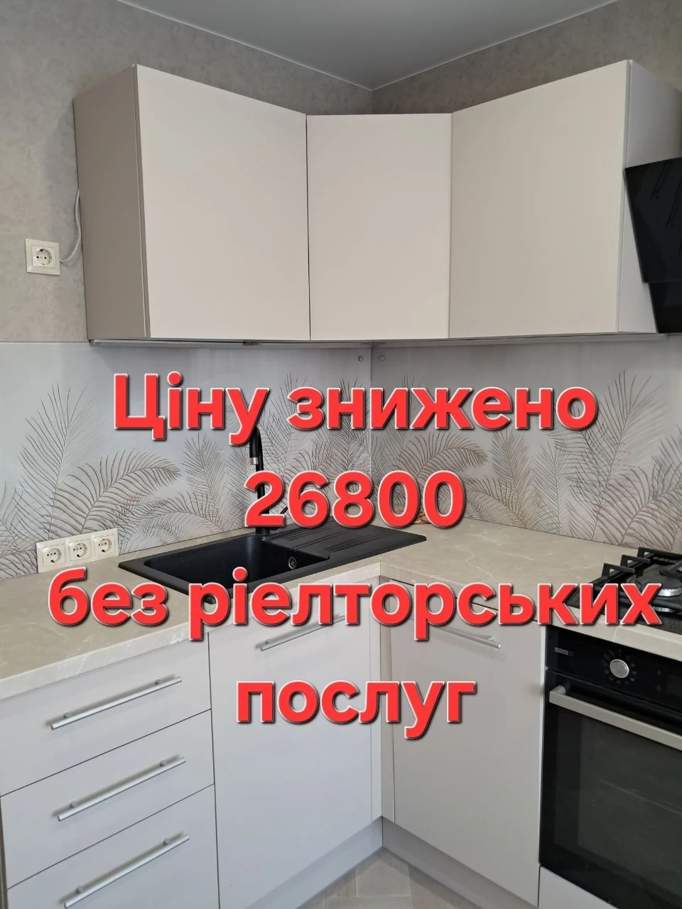 ЦІНУ ЗНИЖЕНО! 2-кімнатна квартира. Без ріелторських послуг