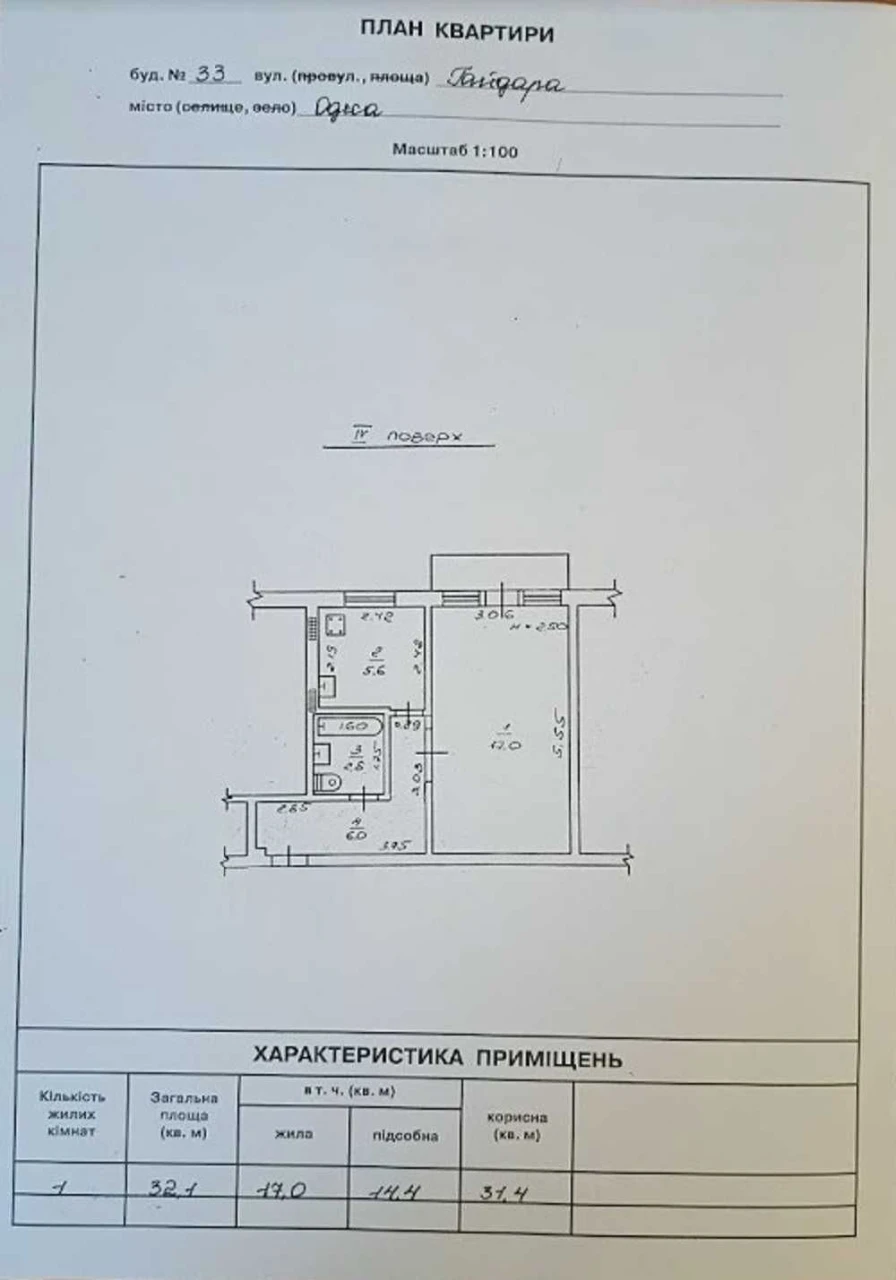 Продаж. 1-кімнатна квартира з незавершеним ремонтом, Черемушки