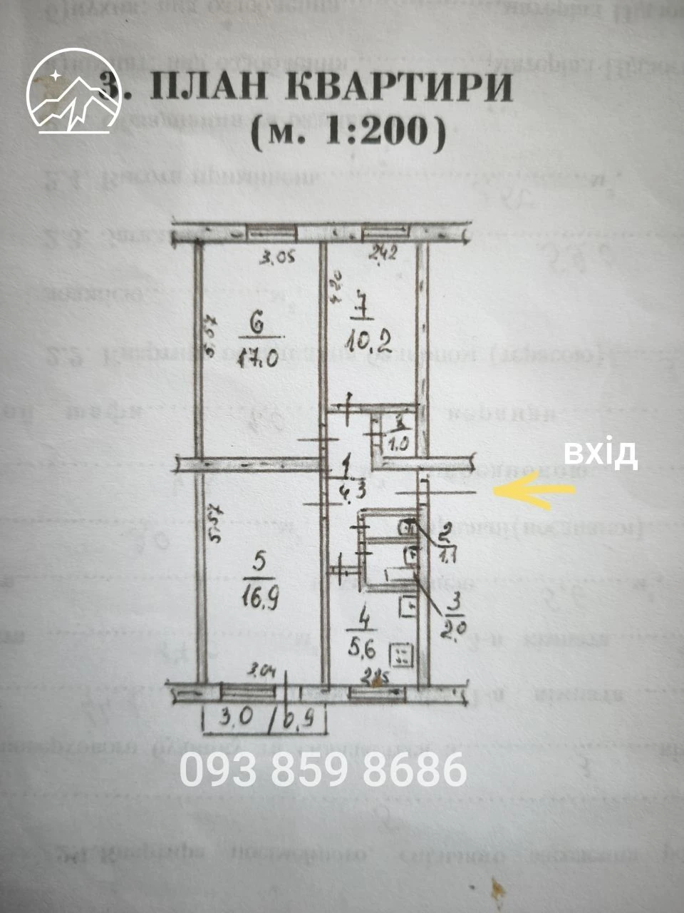Продаю 3 кімнатну квартиру. Інгульський