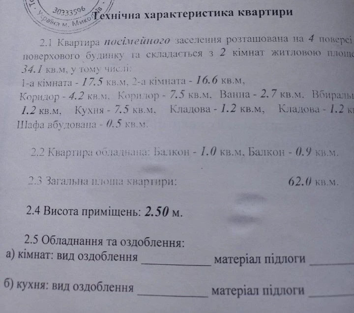 Продается 2к квартира 62м.ЦЕНТР ГОРОДА! Сертификат ОК!!