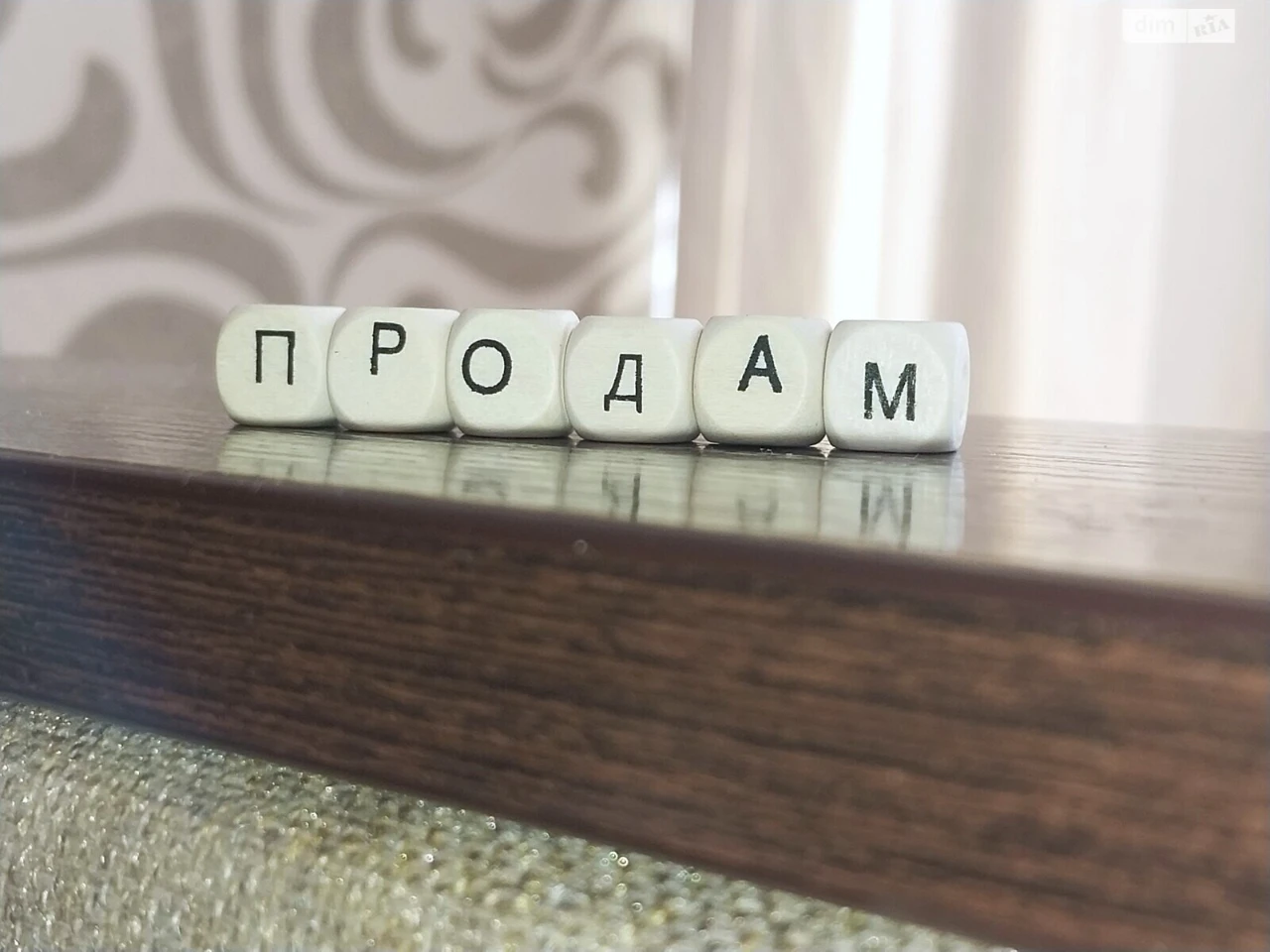 Продажа Квартира Деснянский