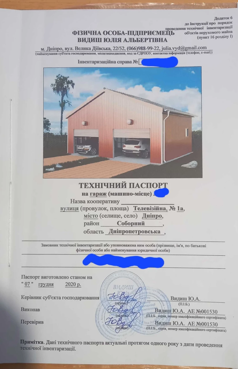Капітальний гараж-бокс з комунікаціями, Телевизионна, 1