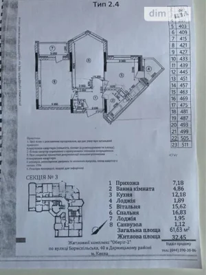 Sale of 2-room apartment 62 sq. m on Borispolska Street 32/14 • ID