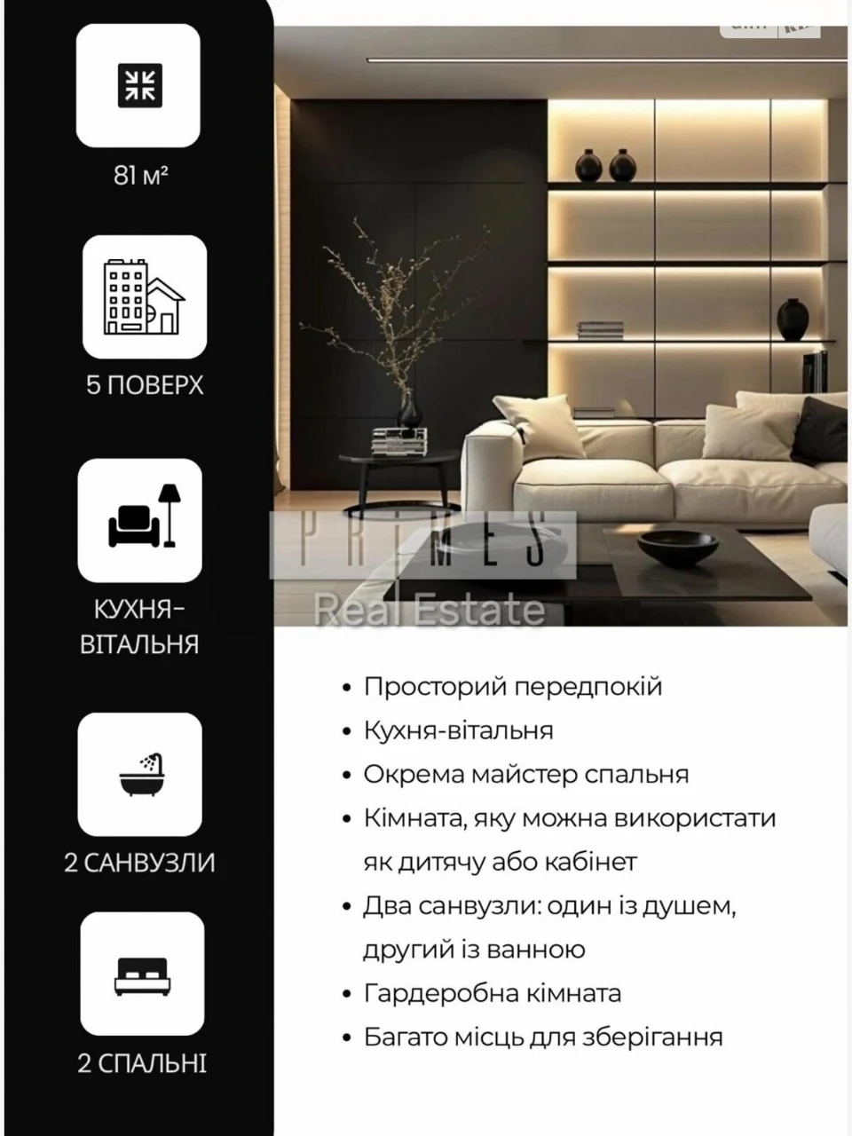 Apartment for Sale in Chorna Hora