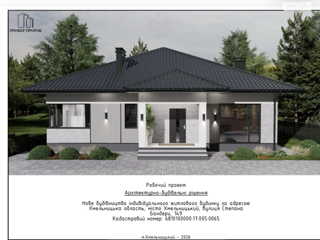 Land for residential development, Obriye