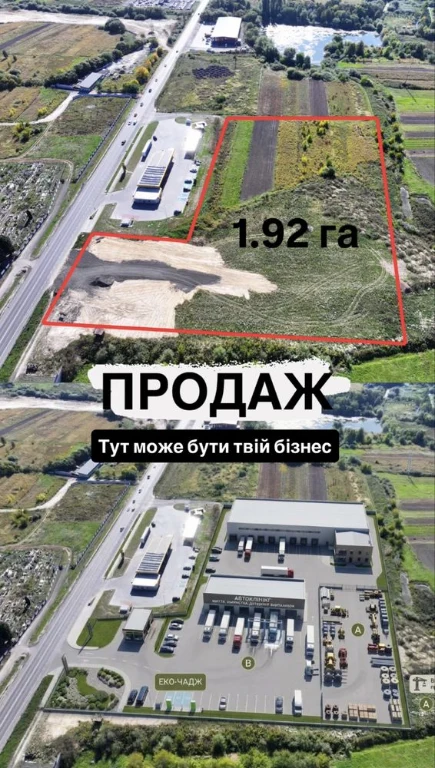 Продаж інвестиційної земельної ділянки 1.92 га біля Епіцентр