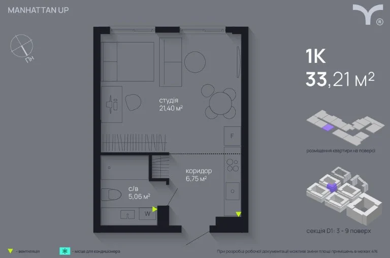 One-room apartment studio in ЖК Manhattan Up