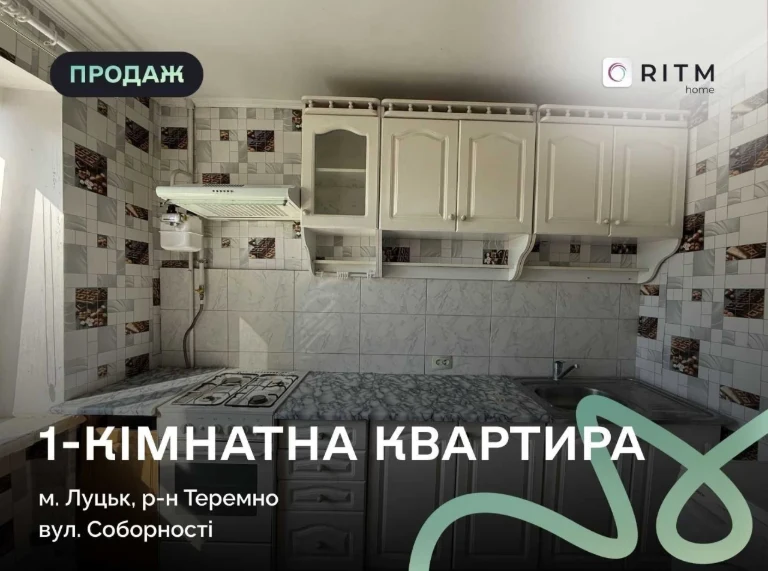 Продажа квартиры на ул. Соборности