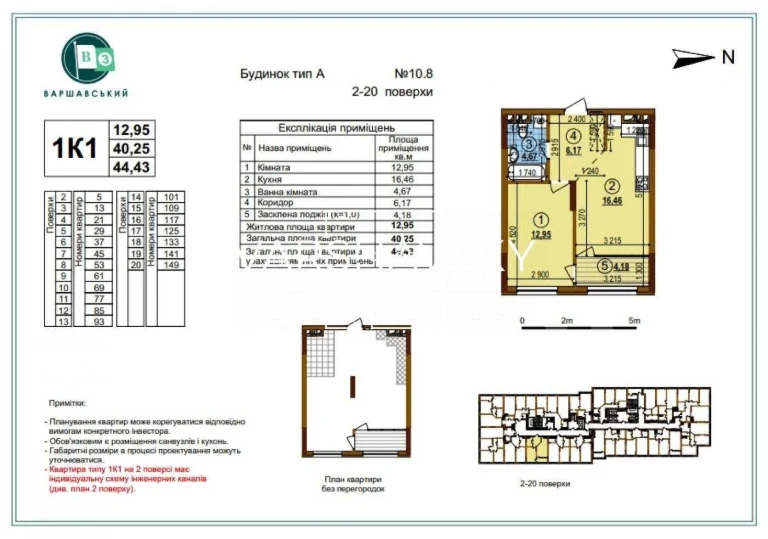 Продаж 1к квартири ЖК Варшавський 3 Буд. 10.8 Генератор
