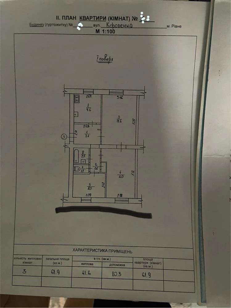 Продаж трикімнатної Центр