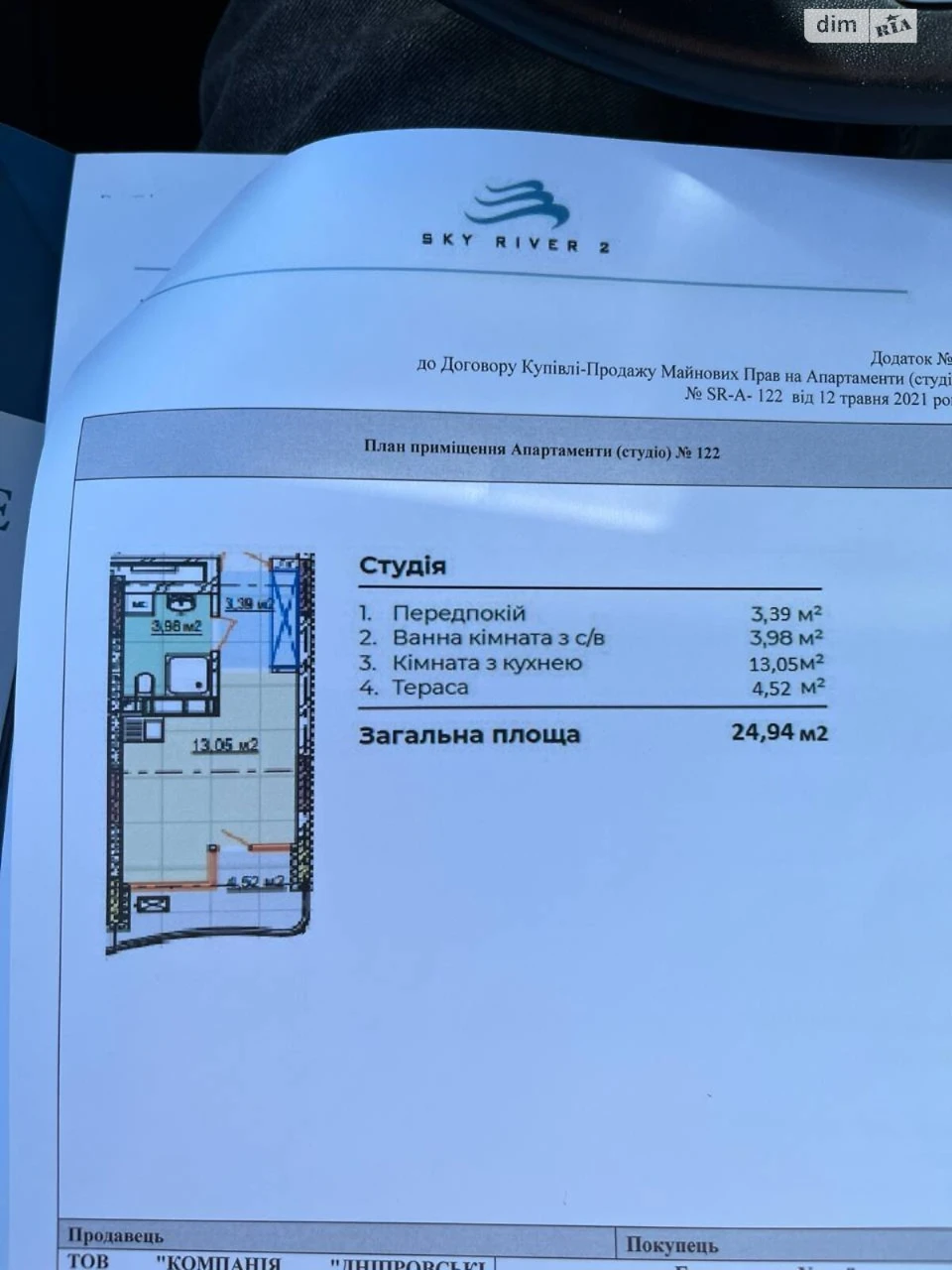 Продажа Квартира в Дарницком