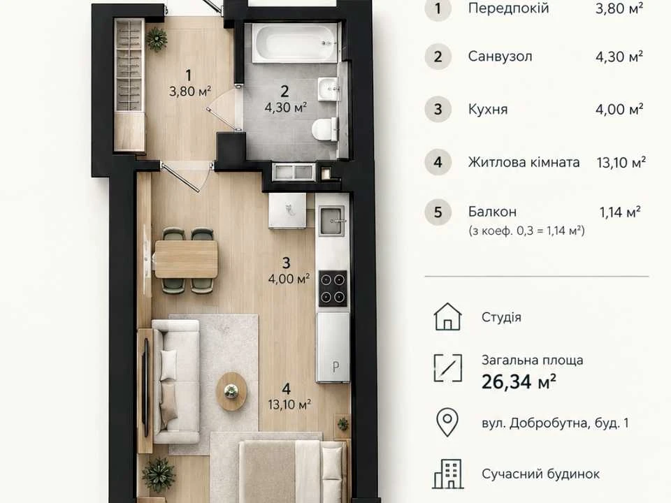 Квартира. Киев, Добробутная ул.