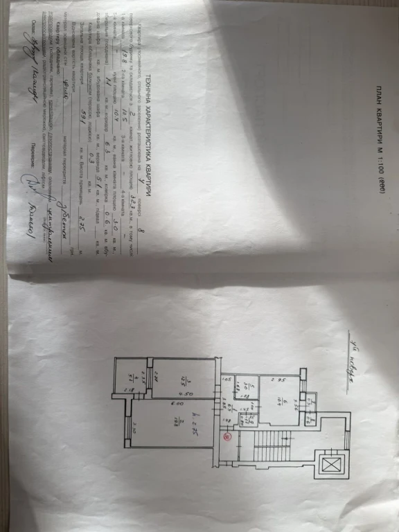 Продаж  2 кім Сихів вул.Лісна