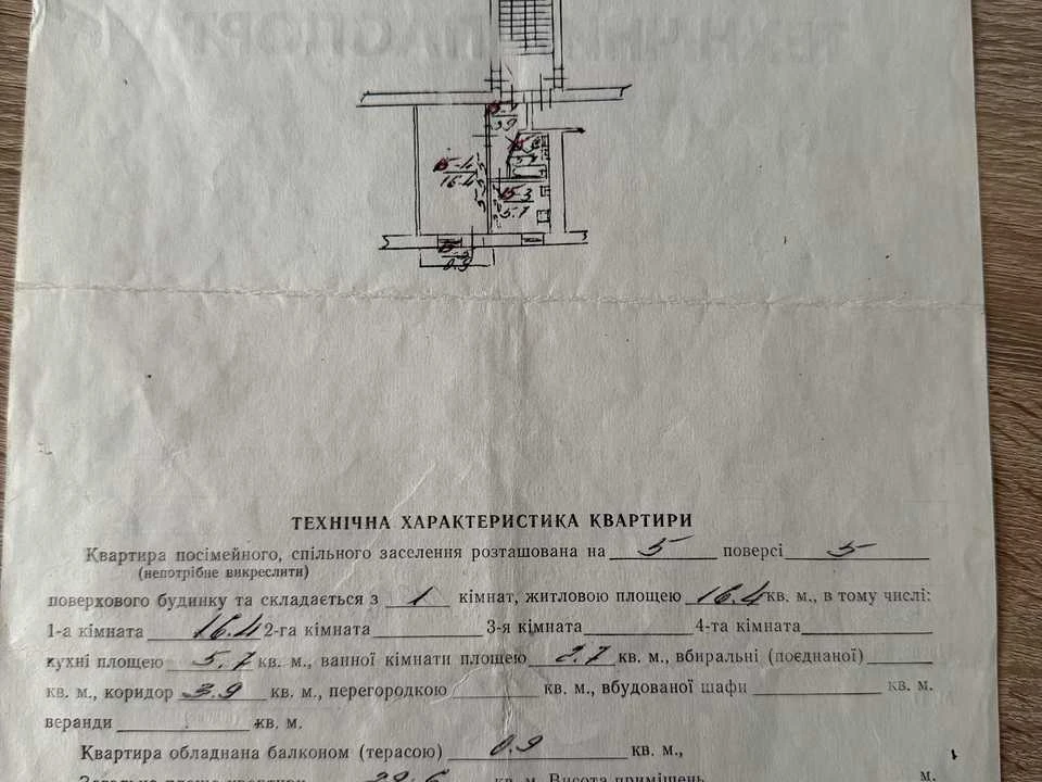 Квартира. Львів, Тараса Шевченка вул.