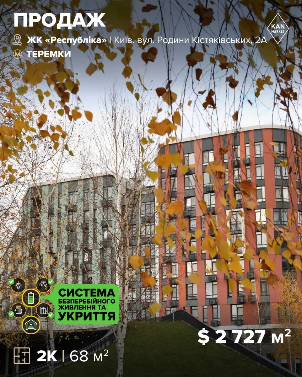 Sale of a 2-bedroom apartment with a completed technical part renovation in a residential complex