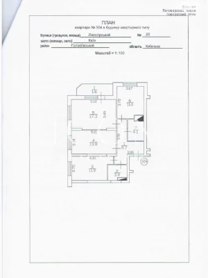 Продаж Квартира Голосіївський