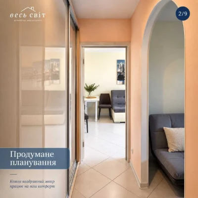 Квартира на Чваді 34, сучасна однокімнатна