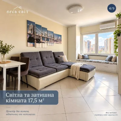 Квартира на Чваді 34, сучасна однокімнатна