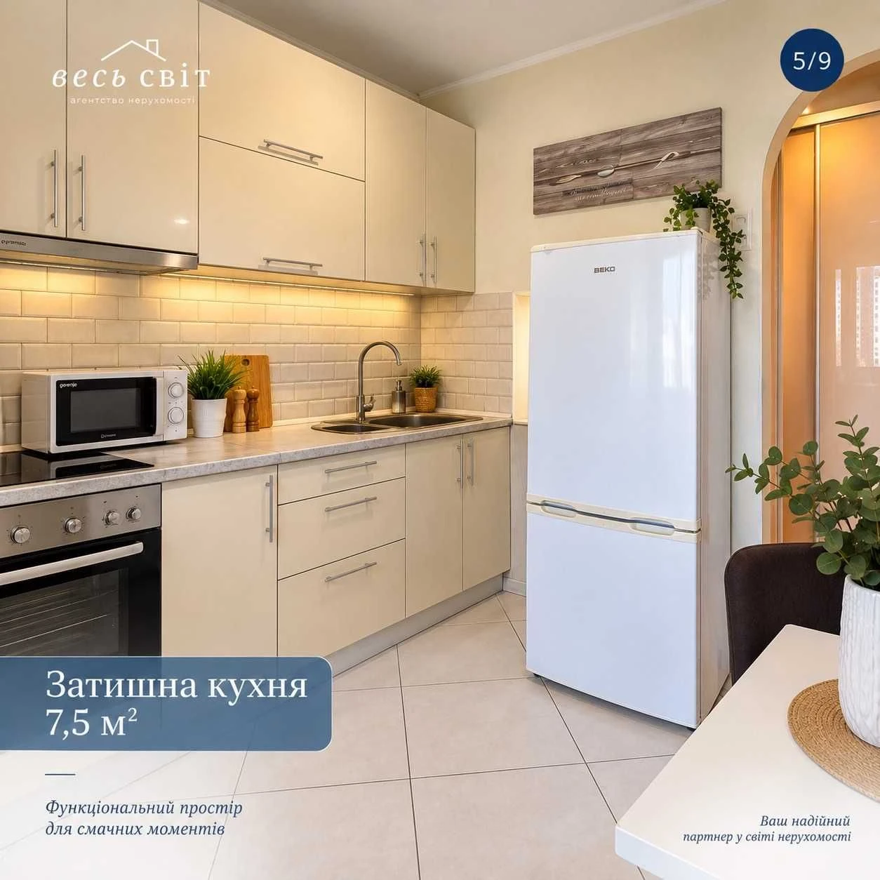 Квартира на Чваді 34, сучасна однокімнатна