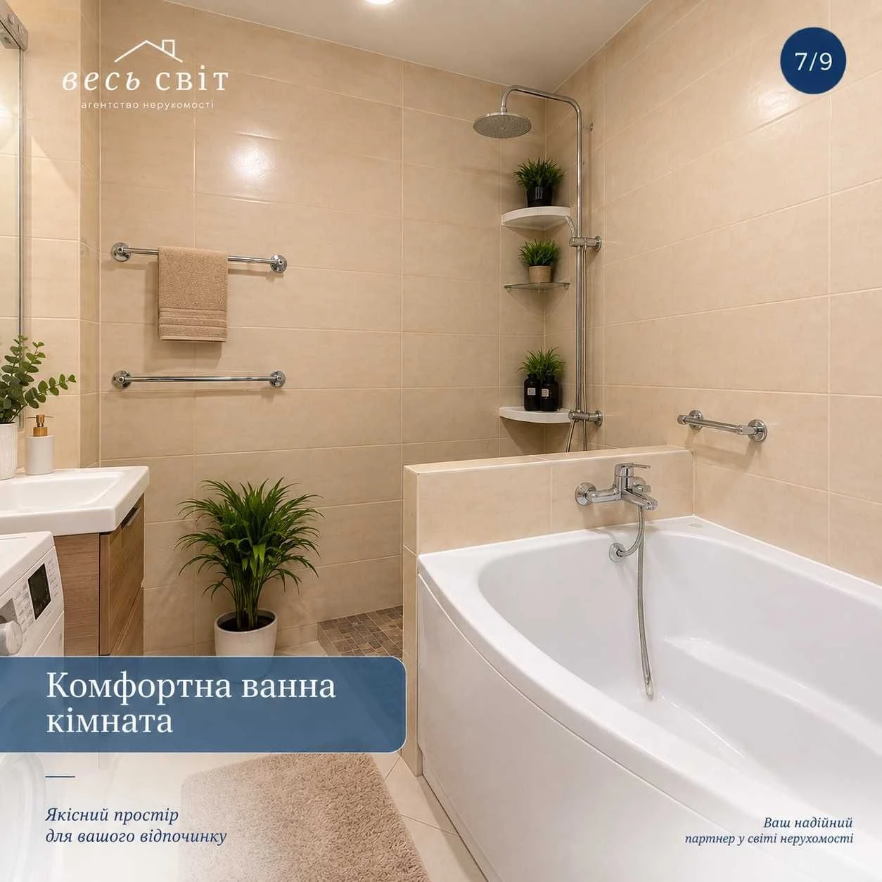 Квартира на Чваді 34, сучасна однокімнатна