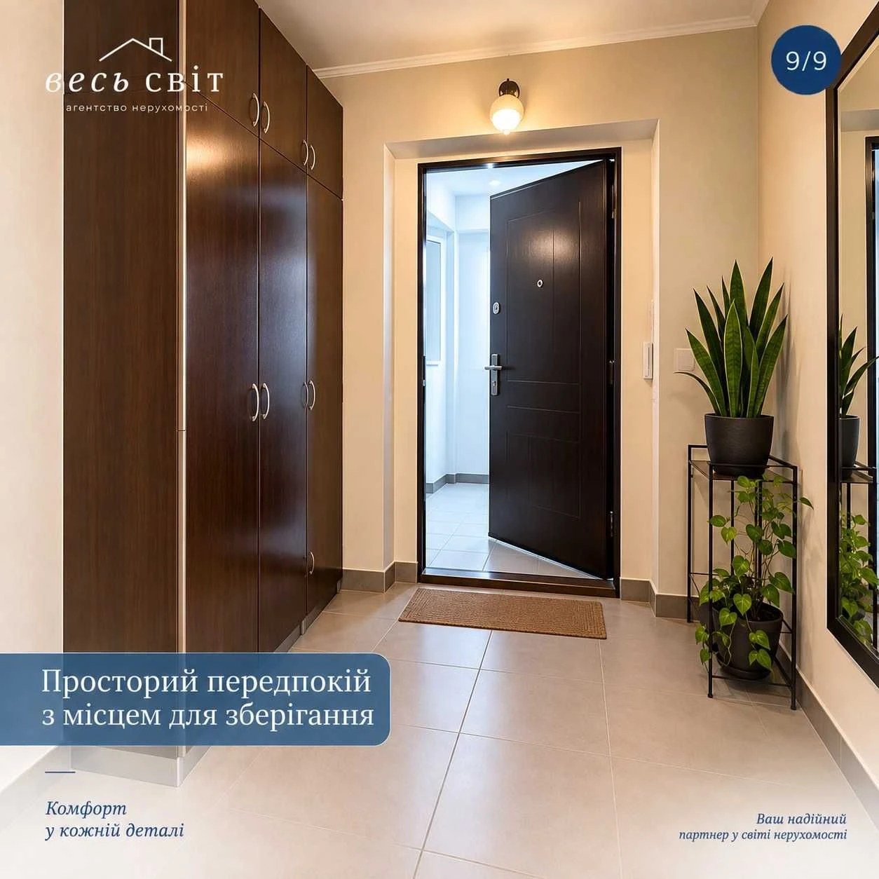 Квартира на Чваді 34, сучасна однокімнатна