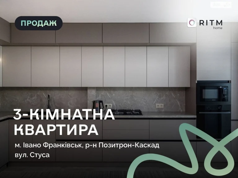 Продаж Квартира