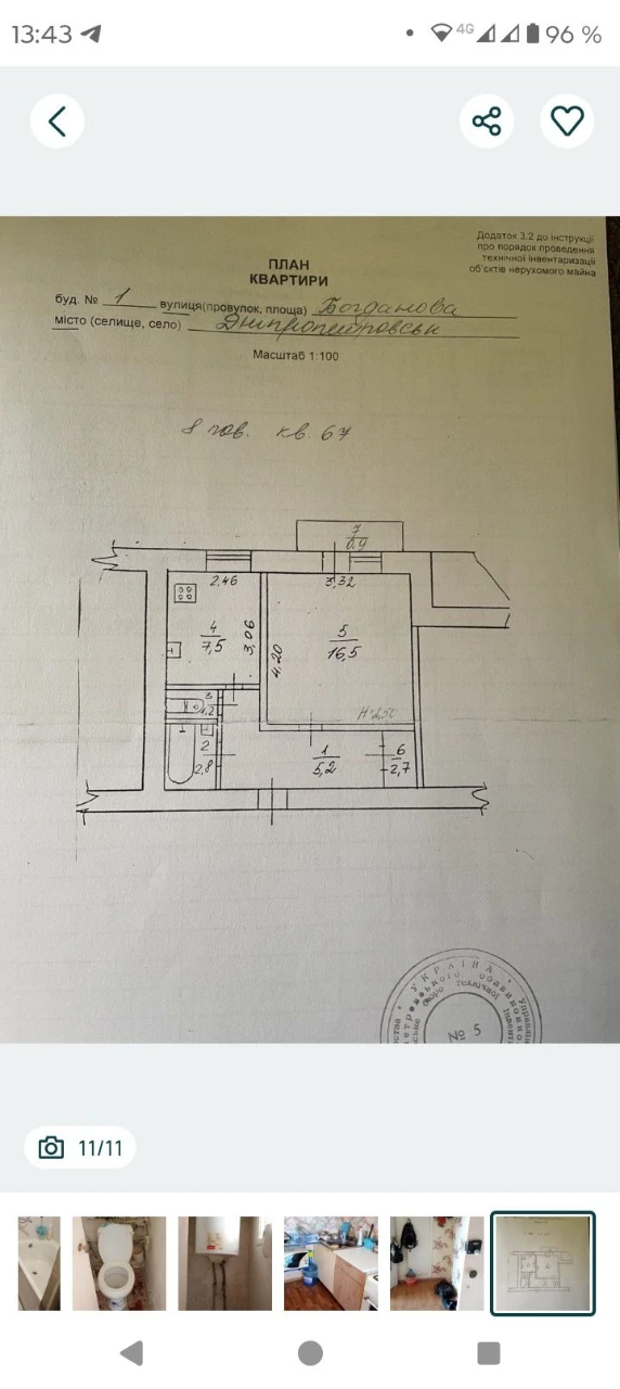 One-room apartment on Working Street
