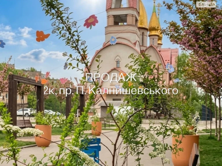 Продаж Квартира Косіора