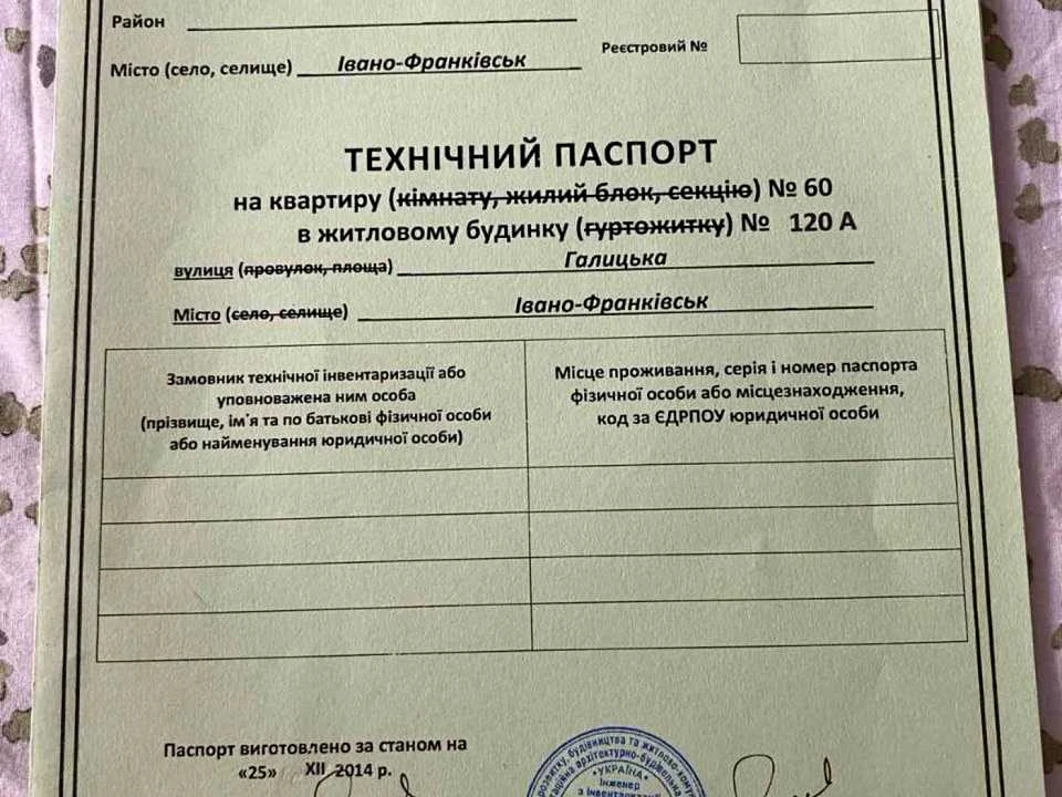 Квартира. Івано-Франківськ, Галицька вулиця