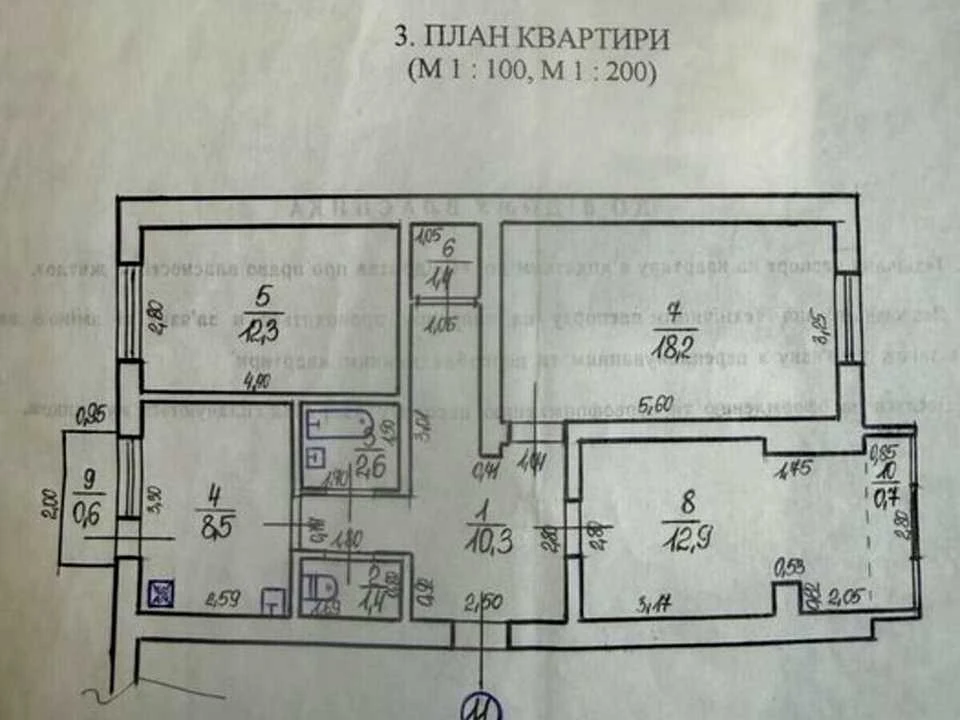 Квартира. Ужгород, Владимирская улица.
