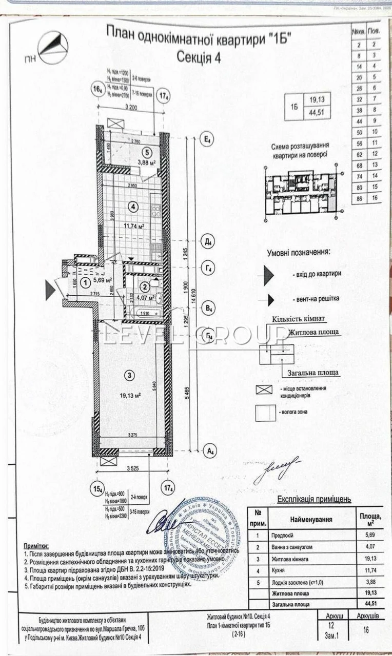 БЕЗ % Продаж 1к, 45 кв.м., ЖК Сирецькі Сади, Виговського, 12