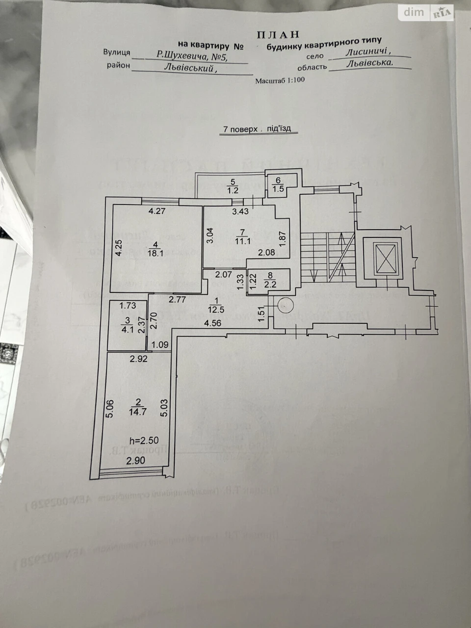 Продажа Квартира