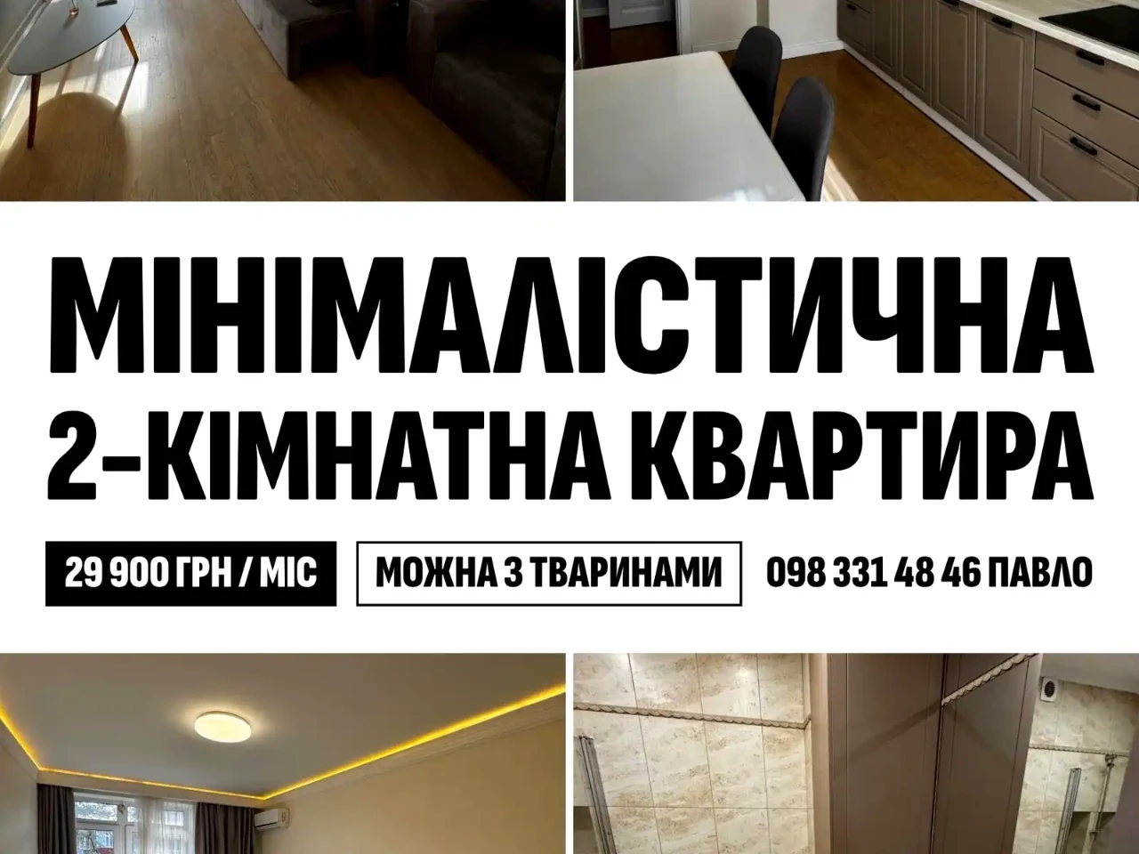Rent 2-bedroom apartment 70 sq m on the 4th floor
