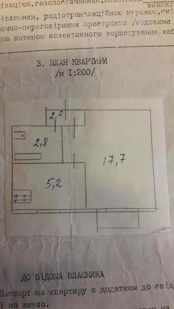 Rent 1-bedroom apartment 29 sq m, Maryia Pryimachchenko Blvd., 4