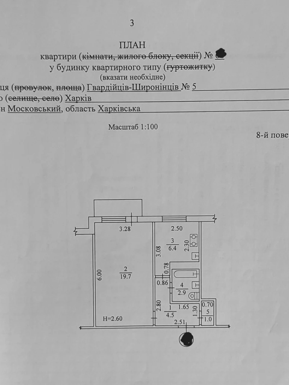 1 apartment Saltovka metro station Ak. Barabashova Gv. Shironintsiv Salt