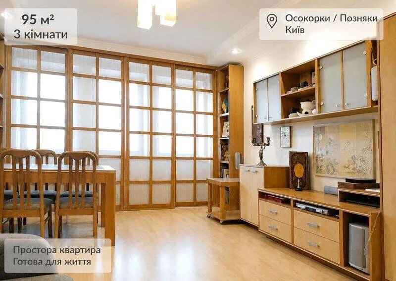 For Sale: 3-Bedroom Apartment. Darnytsky District, Prospect