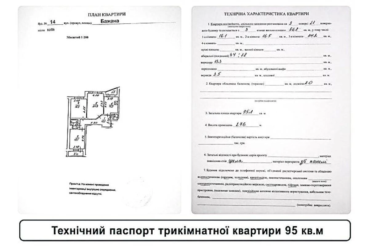 For Sale: 3-Bedroom Apartment. Darnytsky District, Prospect