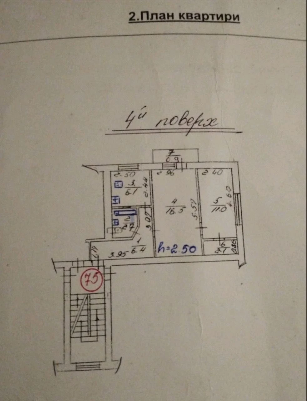 Продаж 2-х кімнатної квартири