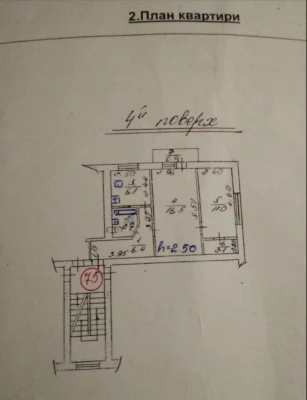 Продаж 2-х кімнатної квартири
